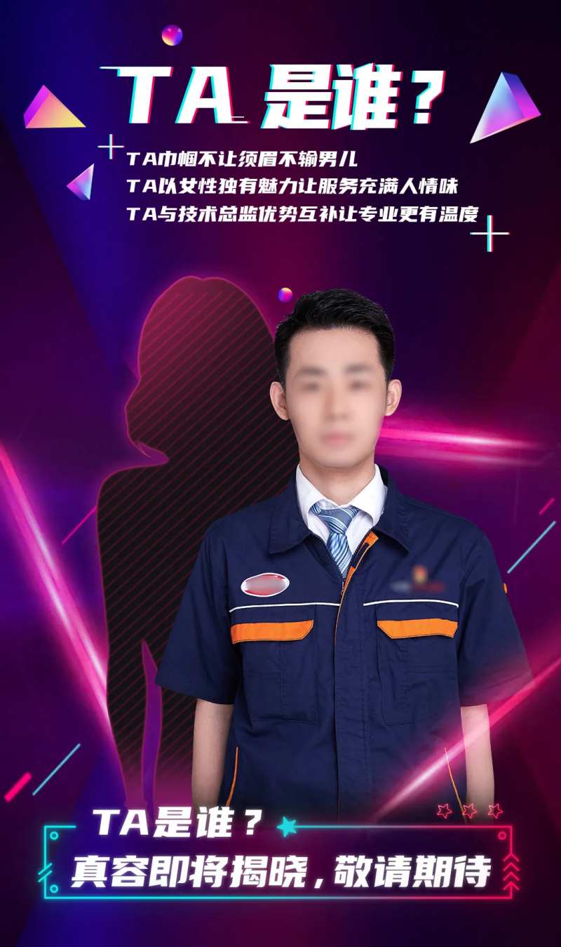 直播揭秘海报-采灵感-cailinggan.com