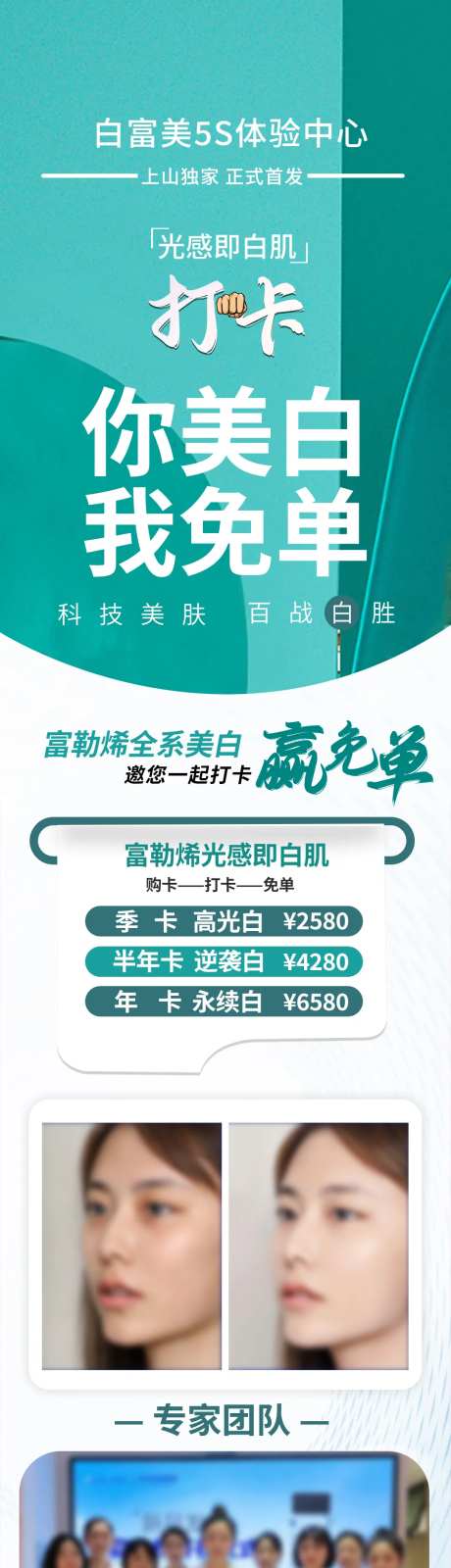 打卡免单-采灵感-https://www.cailinggan.com/