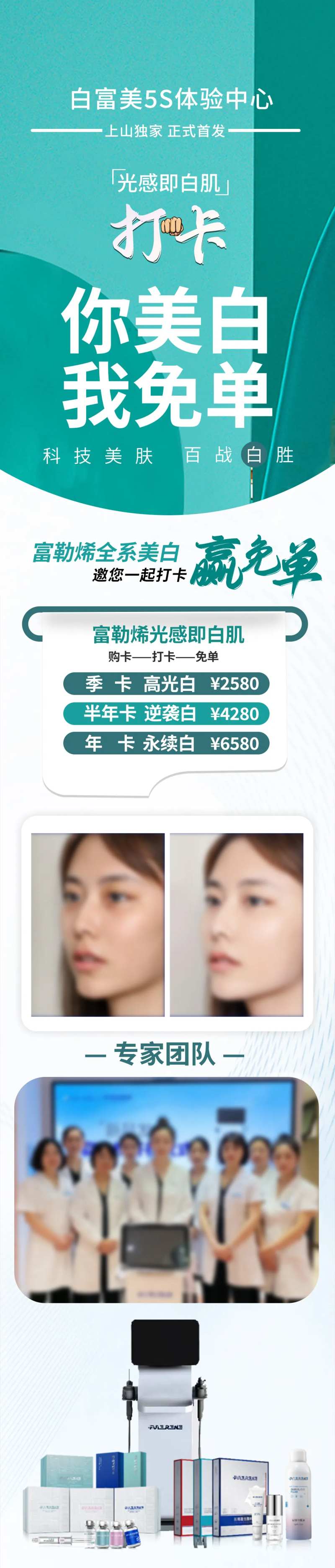打卡免单-采灵感-cailinggan.com