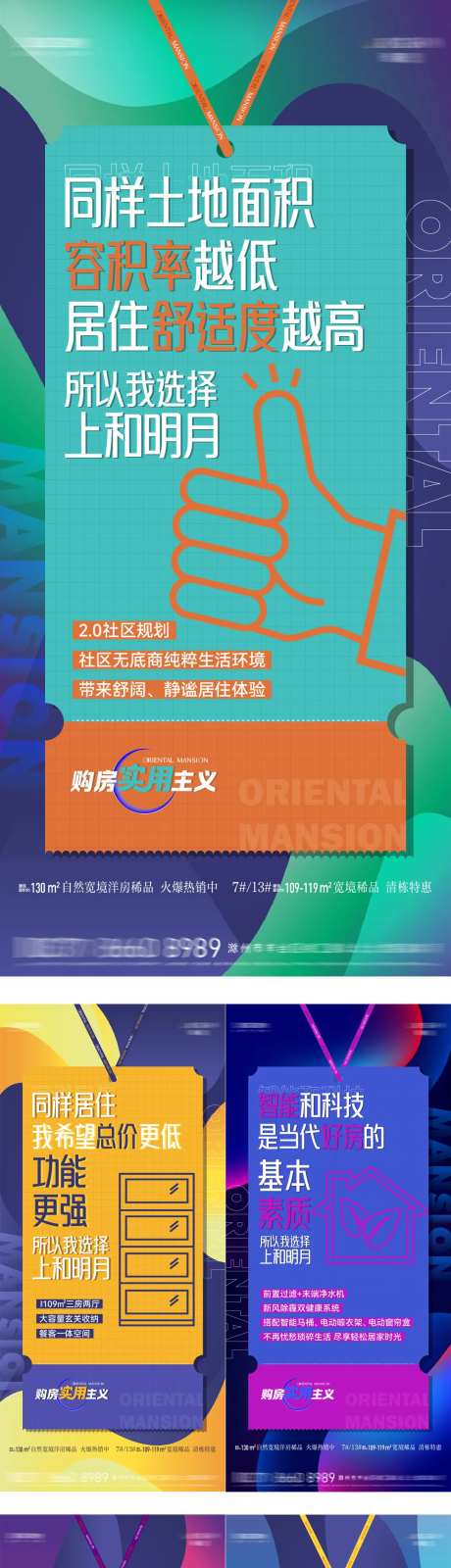 洋房价值点系列好吧-采灵感-https://www.cailinggan.com/