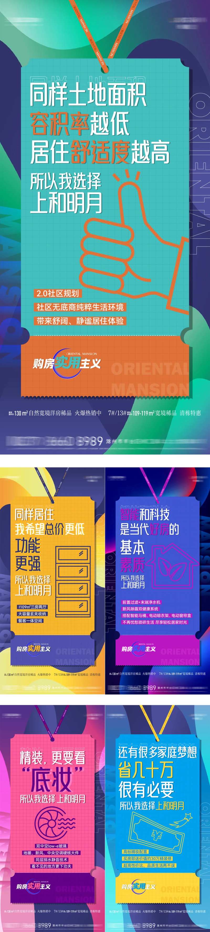 洋房价值点系列好吧-采灵感-cailinggan.com