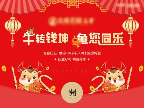 垂钓活动展板-采灵感-https://www.cailinggan.com/