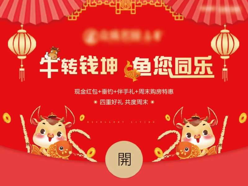 垂钓活动展板-采灵感-cailinggan.com