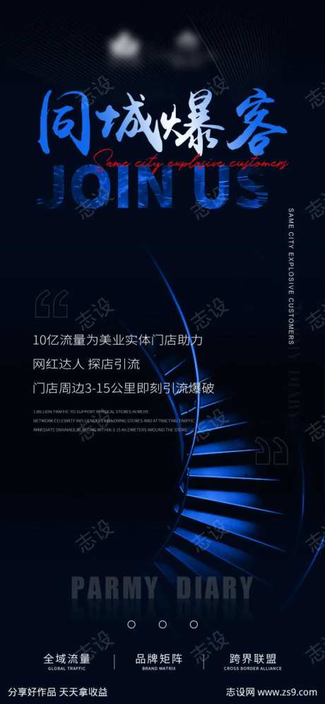 同城爆客美业-采灵感-https://www.cailinggan.com/