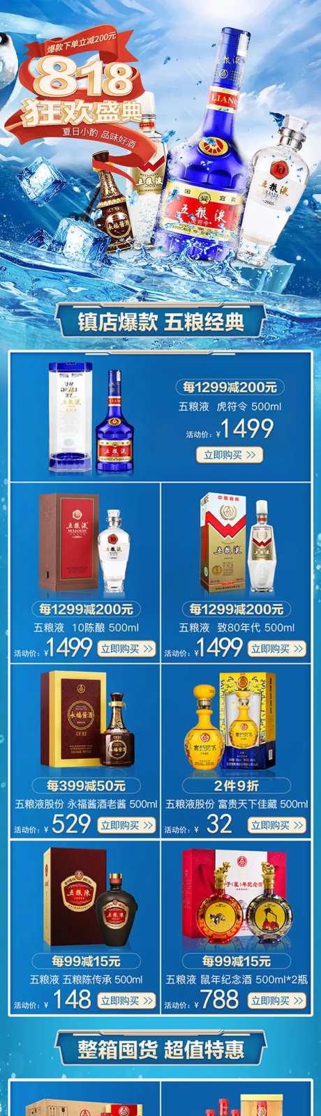 酒业促销活动-采灵感-https://www.cailinggan.com/