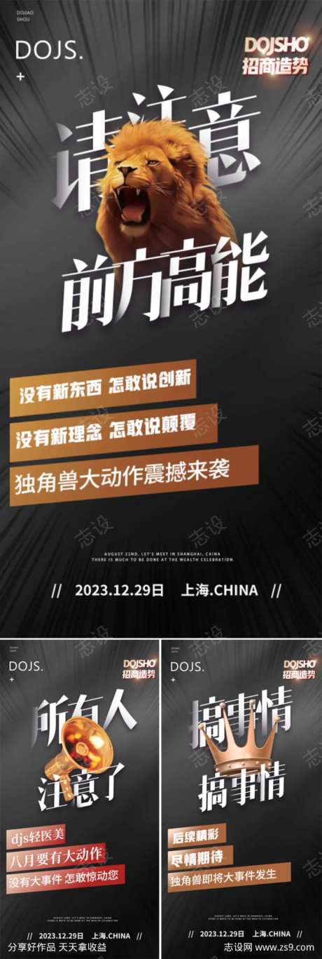 医美招商造势轻奢霸气创业黑金圈图海报-采灵感-https://www.cailinggan.com/
