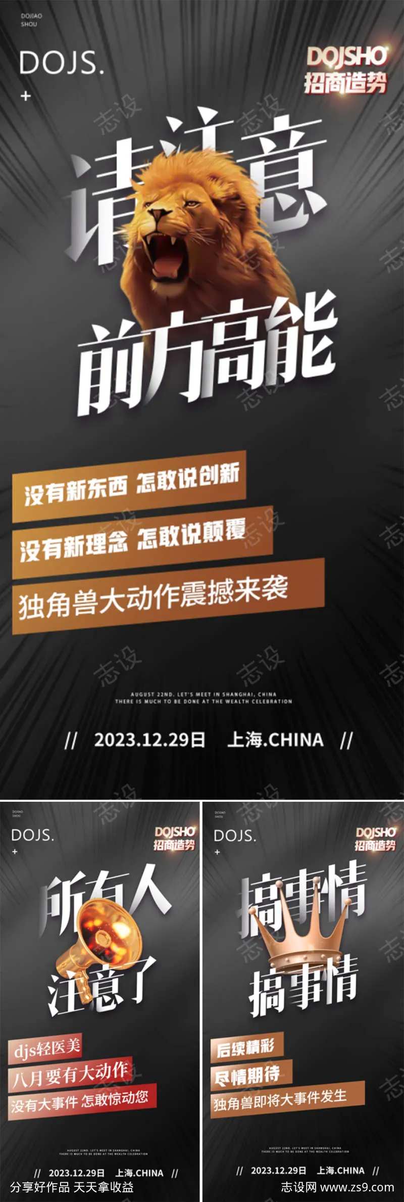 医美招商造势轻奢霸气创业黑金圈图海报-采灵感-cailinggan.com