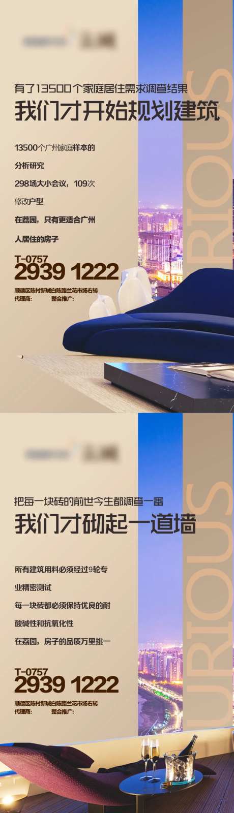 地产奢侈金色系列海报-采灵感-https://www.cailinggan.com/