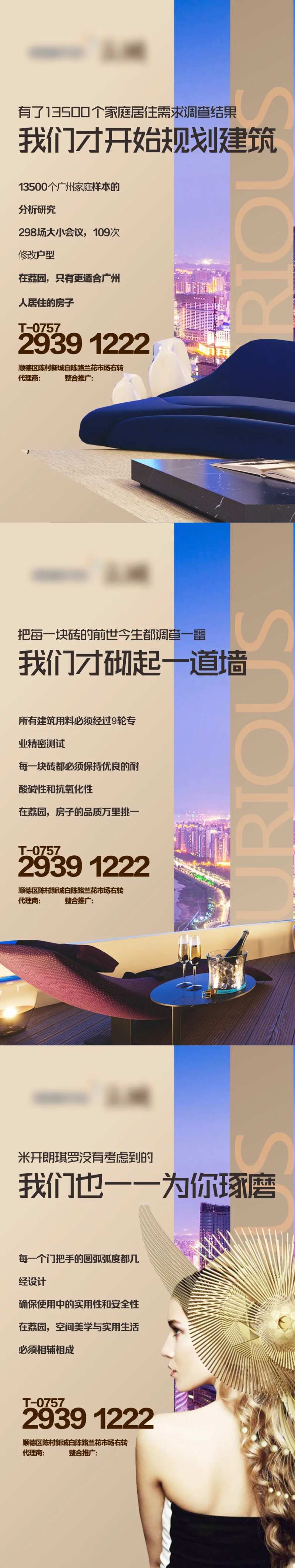 地产奢侈金色系列海报-采灵感-cailinggan.com