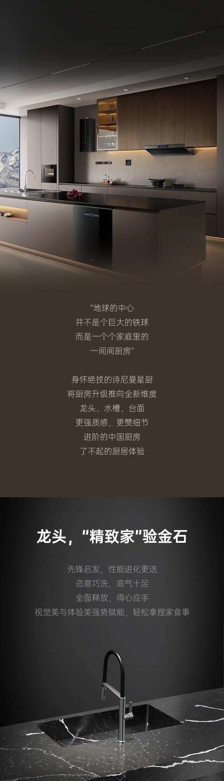 厨卫水龙头详情页-采灵感-https://www.cailinggan.com/