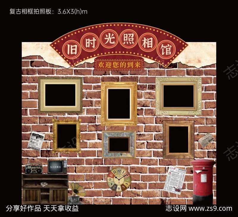 复古相框拍照板dp点包装美陈-采灵感-cailinggan.com