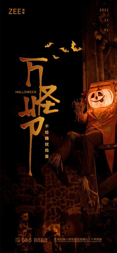 万圣节恐怖海报刷屏-采灵感-https://www.cailinggan.com/