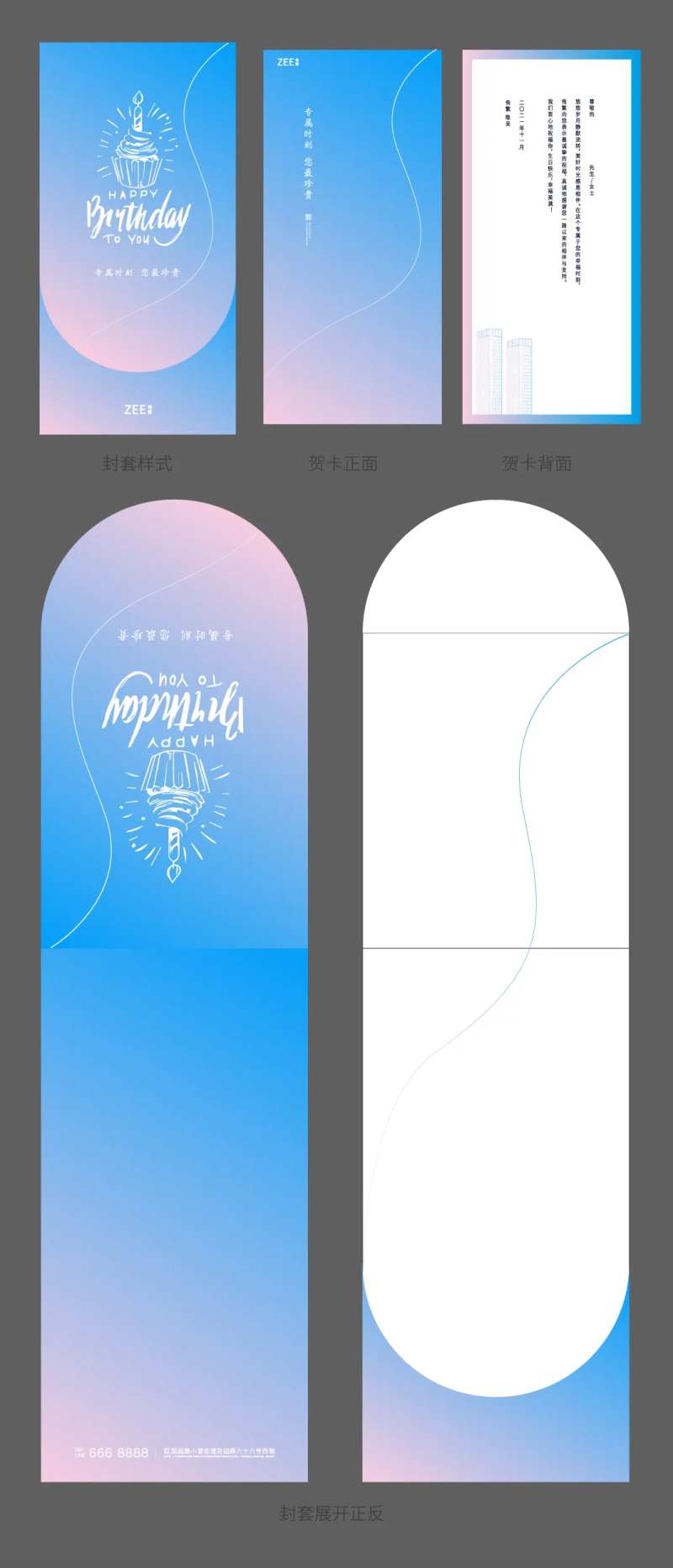 地产业主生日贺卡-采灵感-cailinggan.com