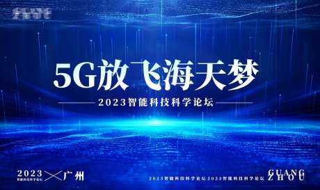 5g放飞梦想背景板-采灵感-https://www.cailinggan.com/