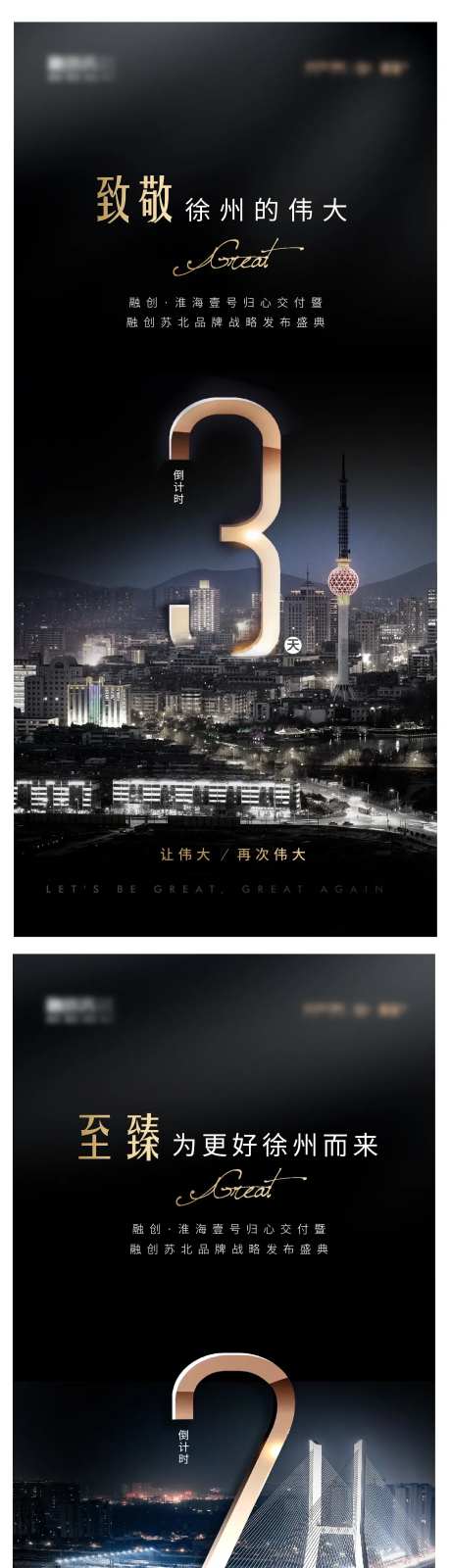 归心交付品牌发布倒计时-采灵感-https://www.cailinggan.com/