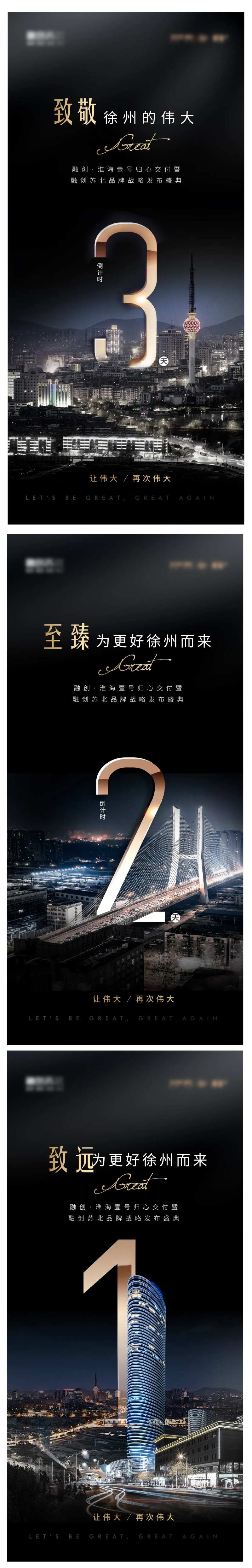 归心交付品牌发布倒计时-采灵感-cailinggan.com