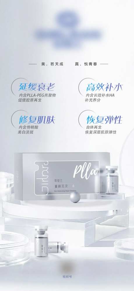 皮肤产品宣传图-采灵感-https://www.cailinggan.com/