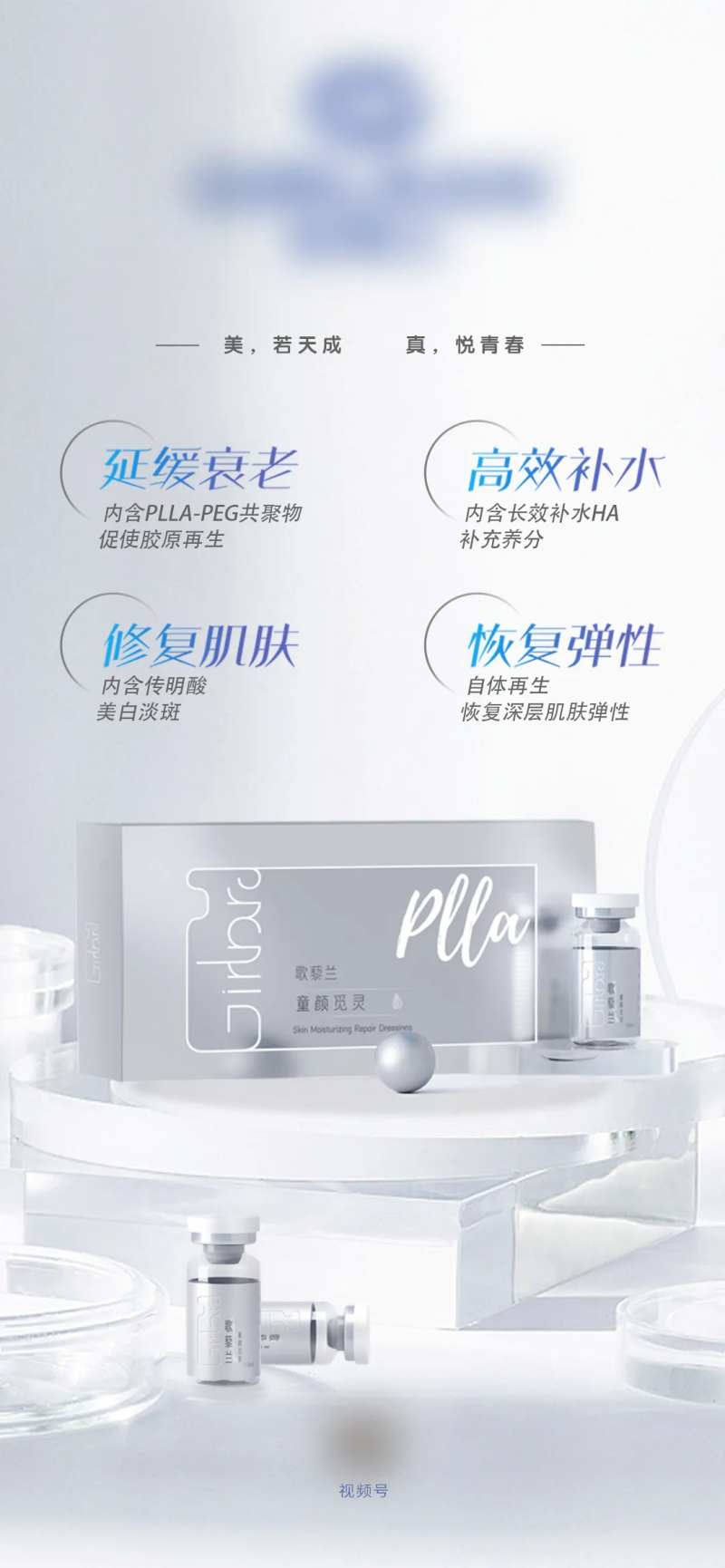 皮肤产品宣传图-采灵感-cailinggan.com