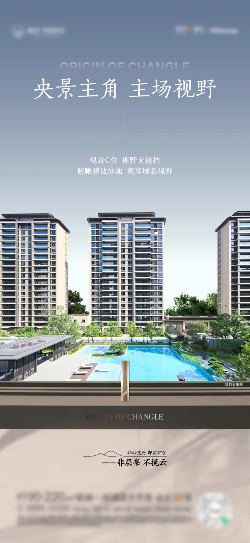 地产视野海报-采灵感-cailinggan.com