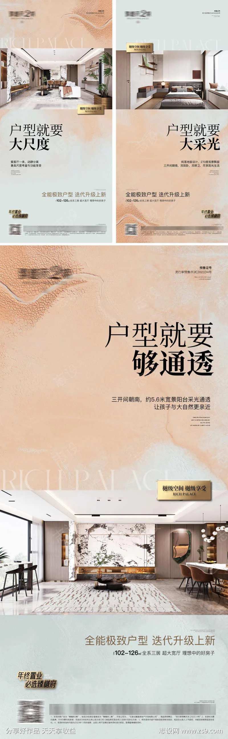 户型宽厅大阳台-采灵感-cailinggan.com