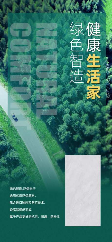 生活家海报-采灵感-https://www.cailinggan.com/