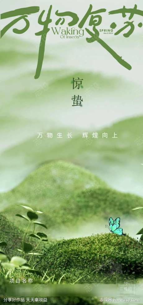 春分惊蛰立春春色春天阳光绿色春意盎然-采灵感-https://www.cailinggan.com/