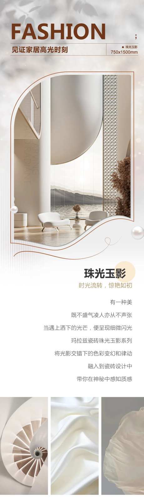 瓷砖简约详情页-采灵感-https://www.cailinggan.com/