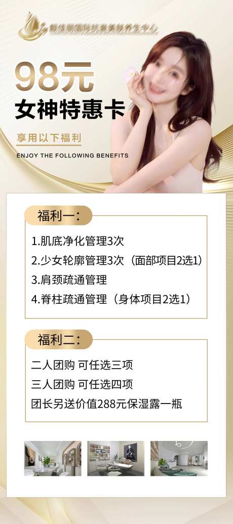 美容院活动展架-采灵感-https://www.cailinggan.com/