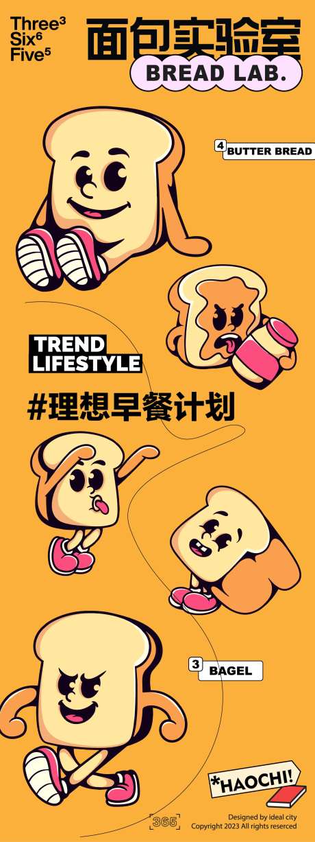 面包店开业海报-采灵感-https://www.cailinggan.com/