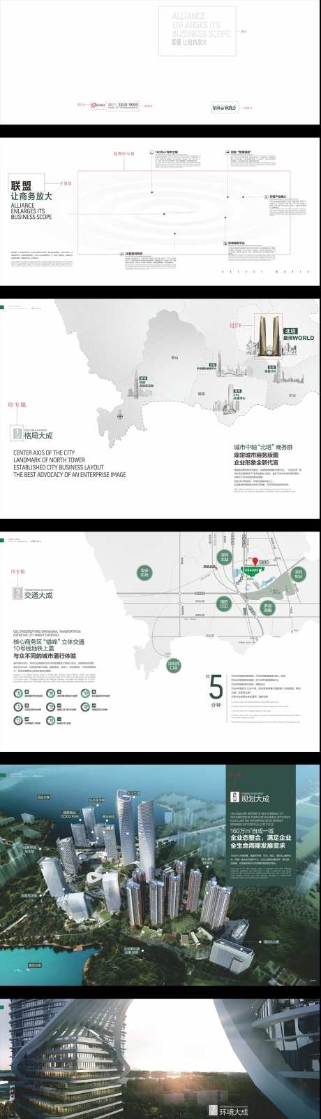 手册制作文件cdr含工艺-采灵感-https://www.cailinggan.com/