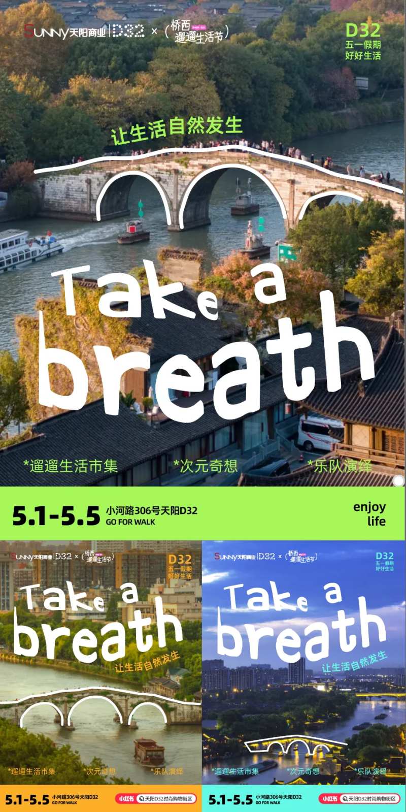 好好休息生活节海报 -采灵感-cailinggan.com