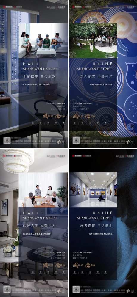 项目价值点系列海报-采灵感-https://www.cailinggan.com/