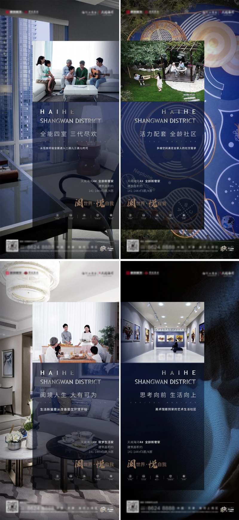 项目价值点系列海报-采灵感-cailinggan.com