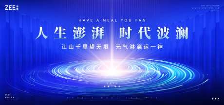 科技主视觉会议背板kv168-采灵感-https://www.cailinggan.com/