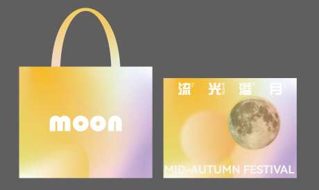 流光溢月中秋礼盒包装设计-采灵感-https://www.cailinggan.com/