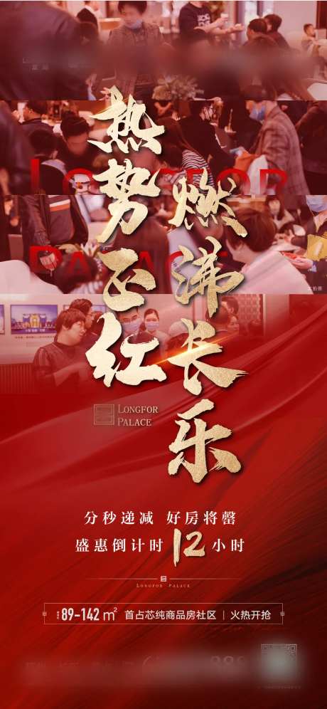 热销人气海报-采灵感-https://www.cailinggan.com/
