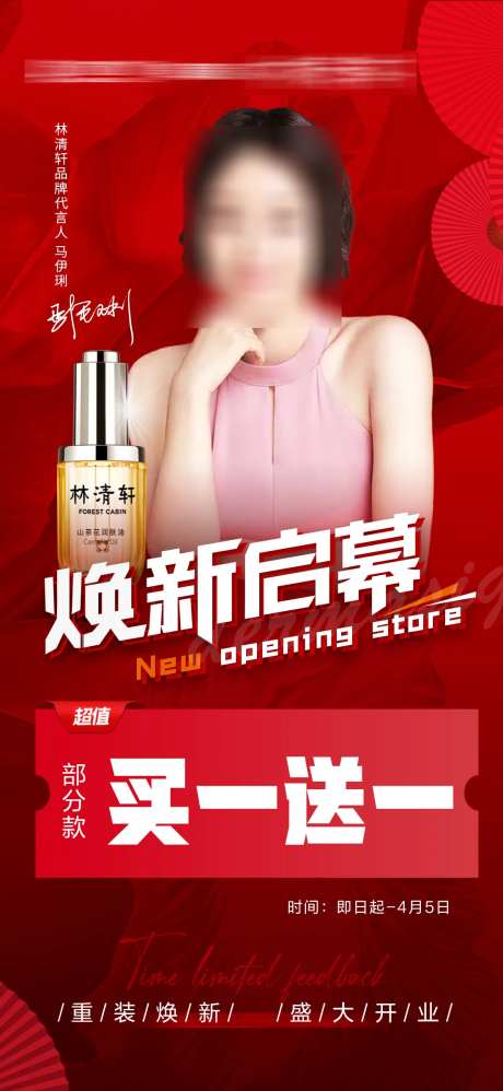 新店开业-采灵感-https://www.cailinggan.com/