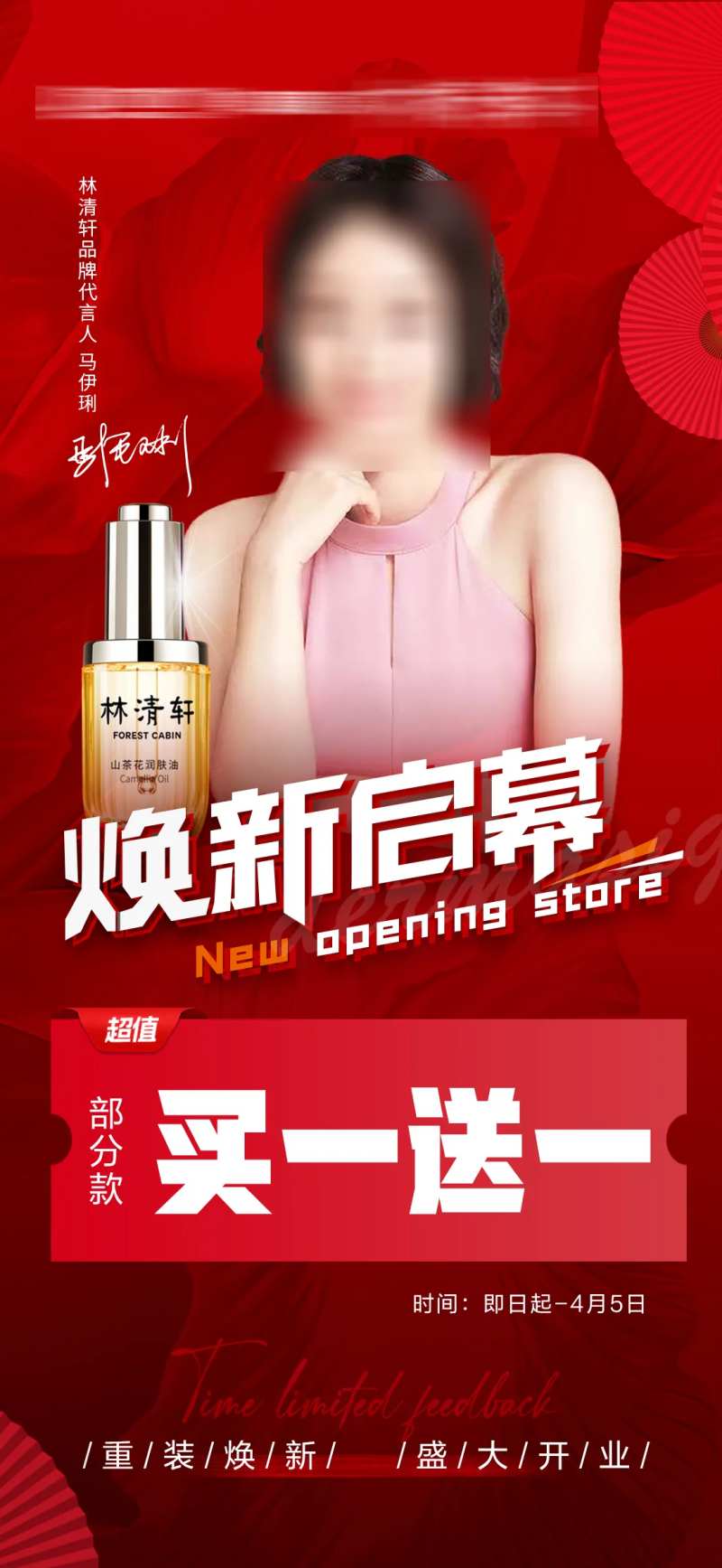 新店开业-采灵感-cailinggan.com