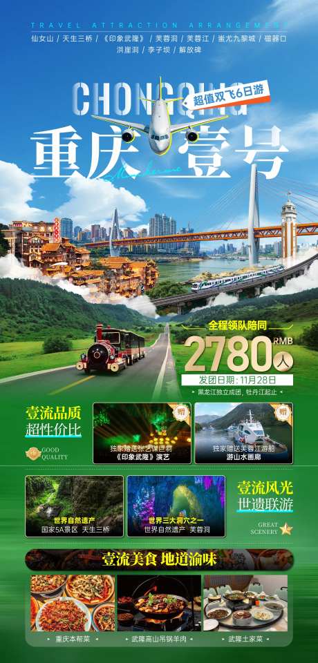 重庆一号-采灵感-https://www.cailinggan.com/