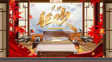 双11家居海报-采灵感-https://www.cailinggan.com/