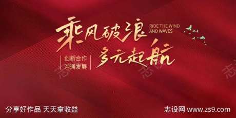 红色喜庆活动背景-采灵感-https://www.cailinggan.com/