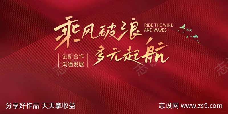 红色喜庆活动背景-采灵感-cailinggan.com