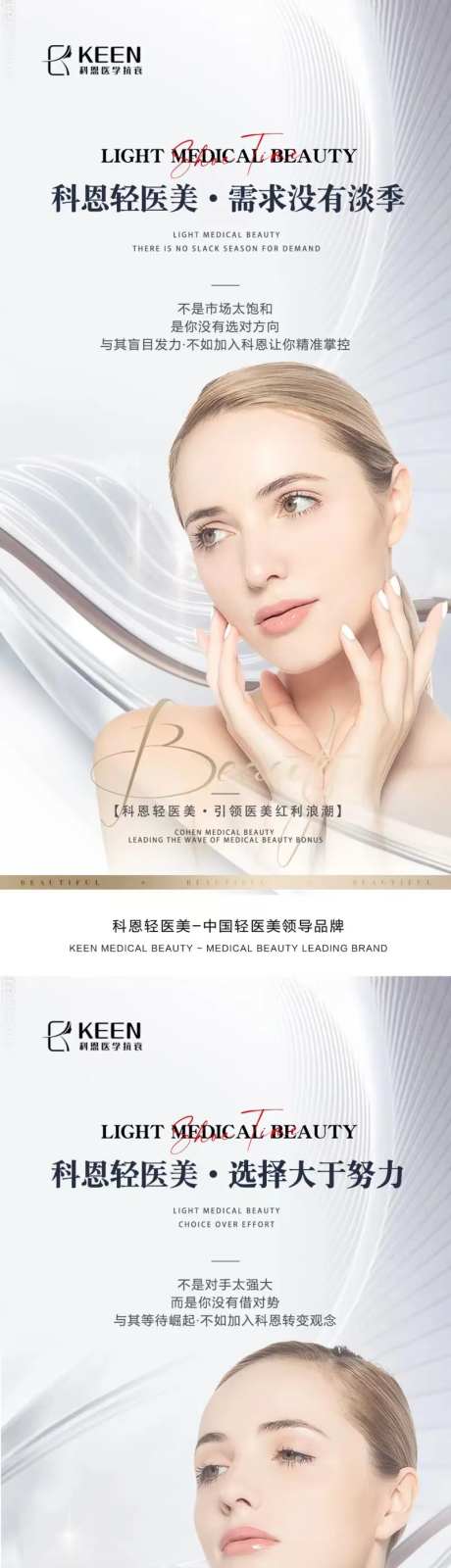 医美品牌招商-采灵感-https://www.cailinggan.com/