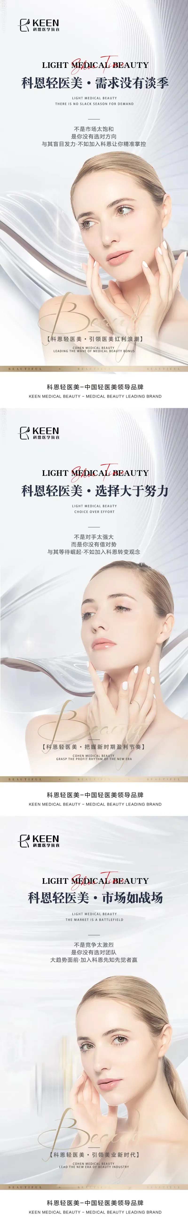 医美品牌招商-采灵感-cailinggan.com