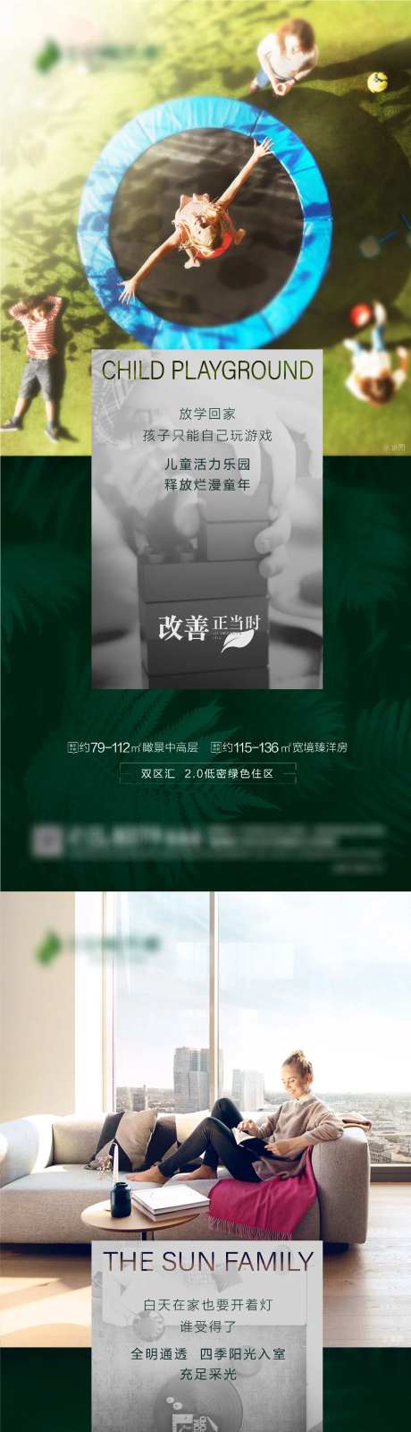新旧小区对比单图-采灵感-https://www.cailinggan.com/