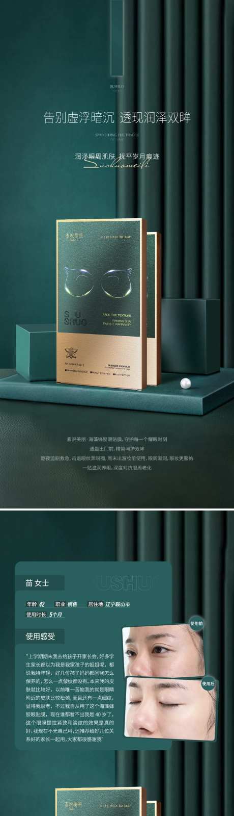 医美眼膜海报-采灵感-https://www.cailinggan.com/
