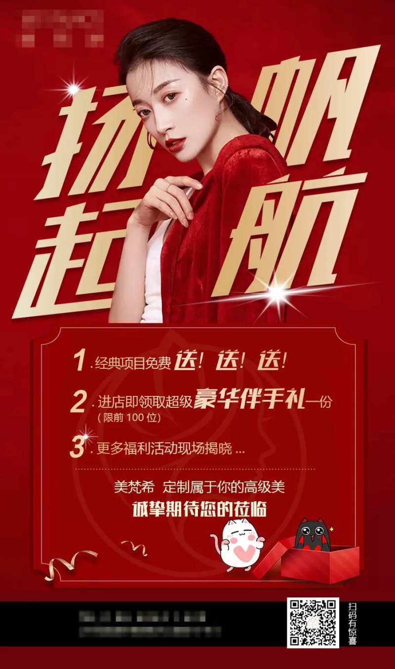 扬帆起航海报-采灵感-cailinggan.com