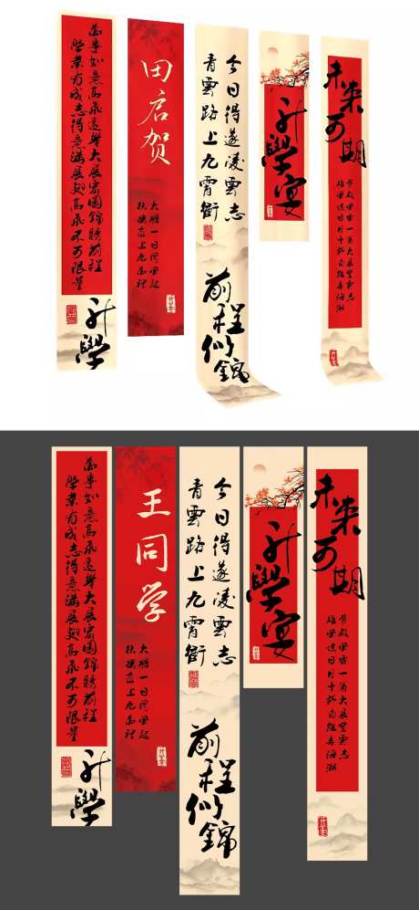 升学宴谢师宴挂布吊幔-采灵感-https://www.cailinggan.com/