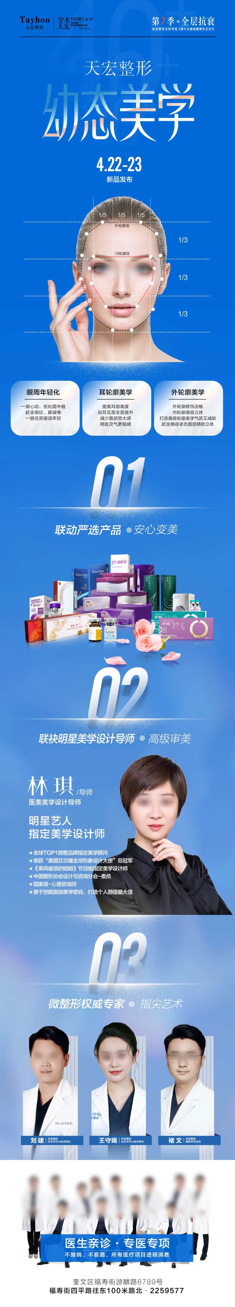 幼态美学全层抗衰幼态脸-采灵感-cailinggan.com