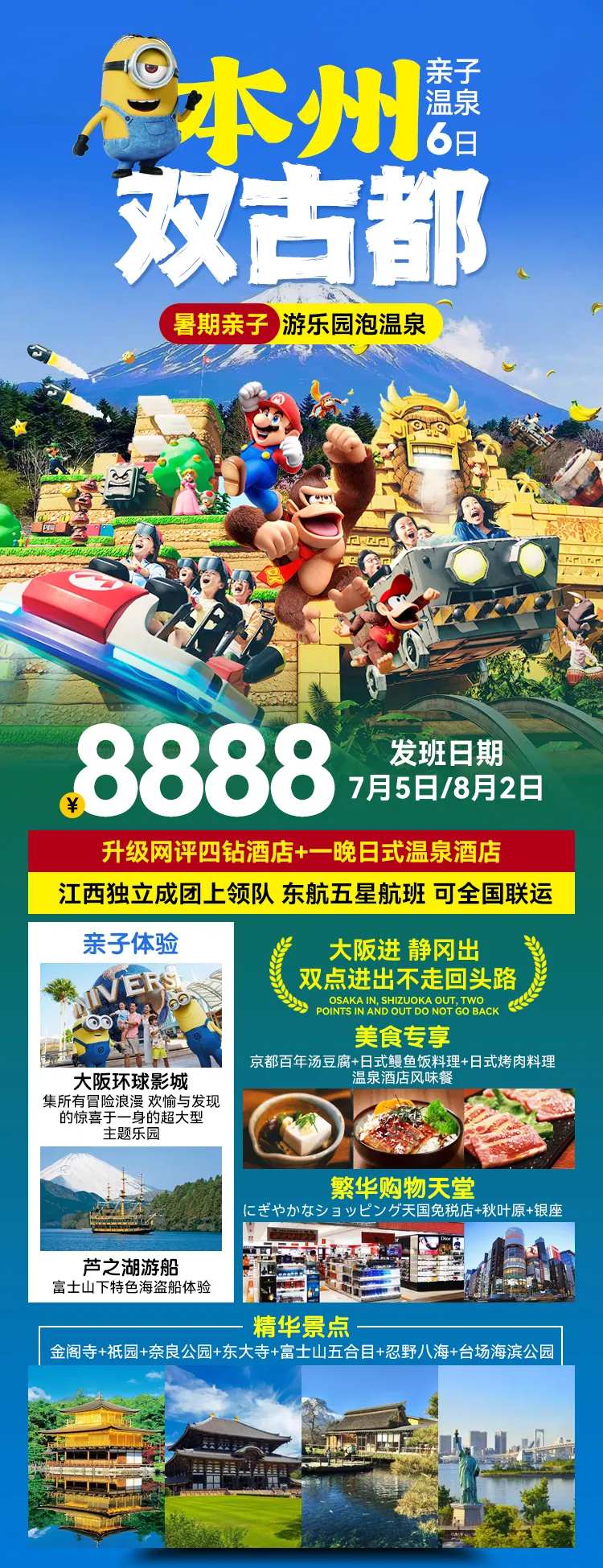 日本本州双古都-采灵感-cailinggan.com